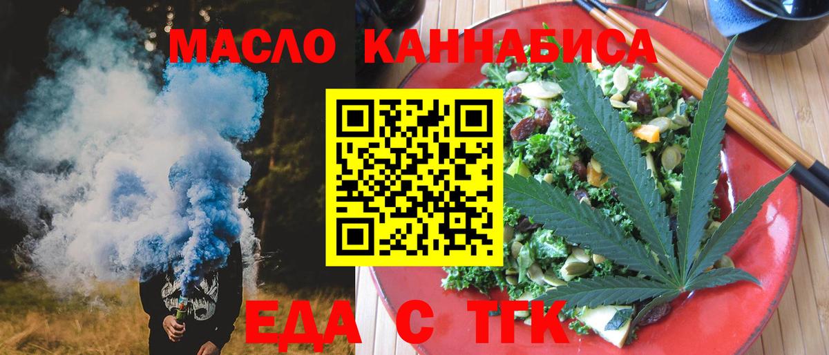 Canna-Cookies конопля Шелехов
