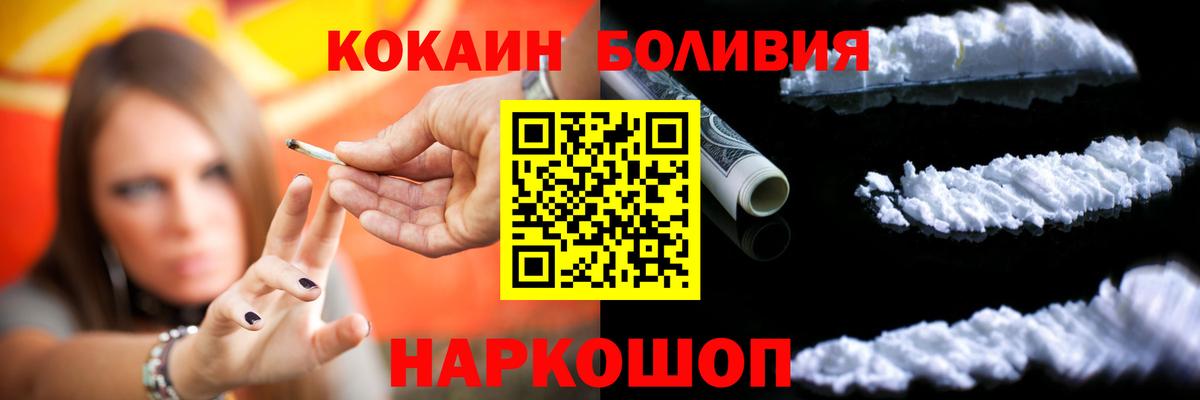 COCAIN 98%  Кокаин  COCAIN FishScale  Шелехов  Вход с VPN 