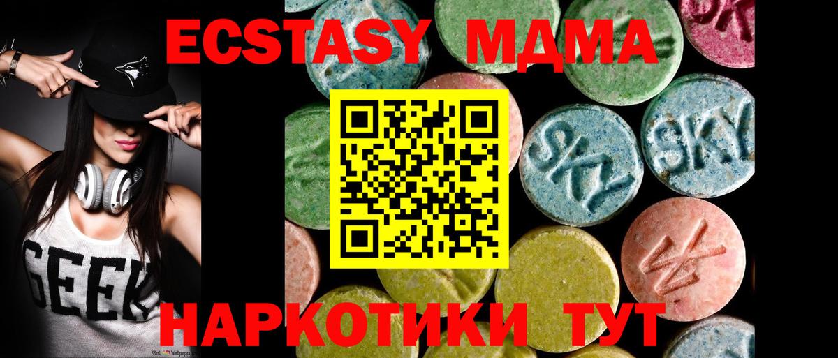 Ecstasy mix Шелехов