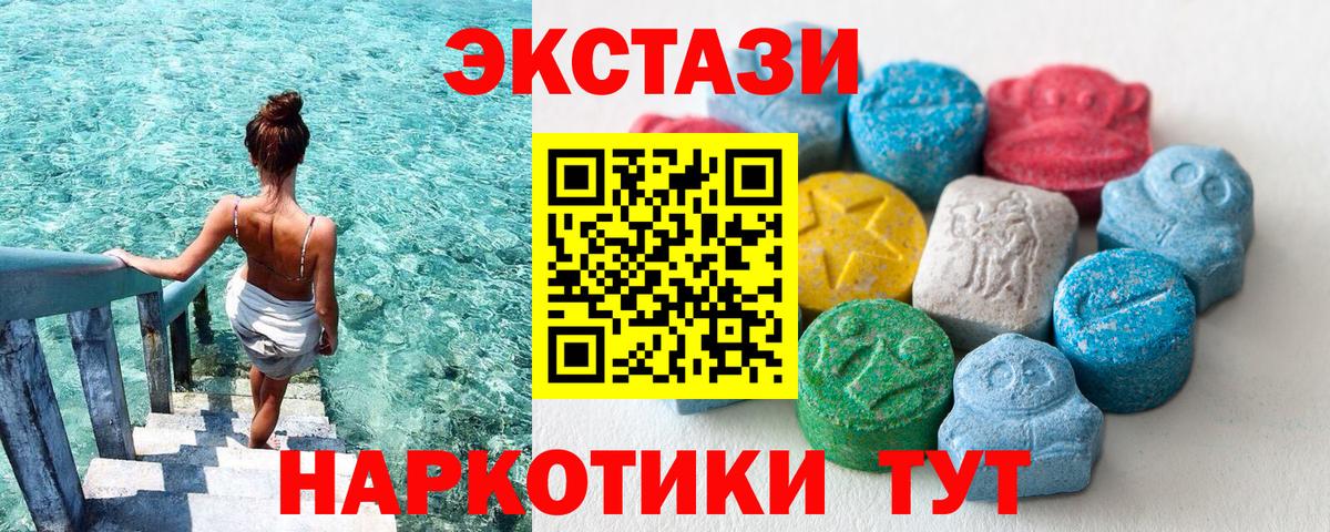 Экстази  ЭКСТАЗИ ешки  Вход с VPN  Шелехов  Экстази 280 MDMA 