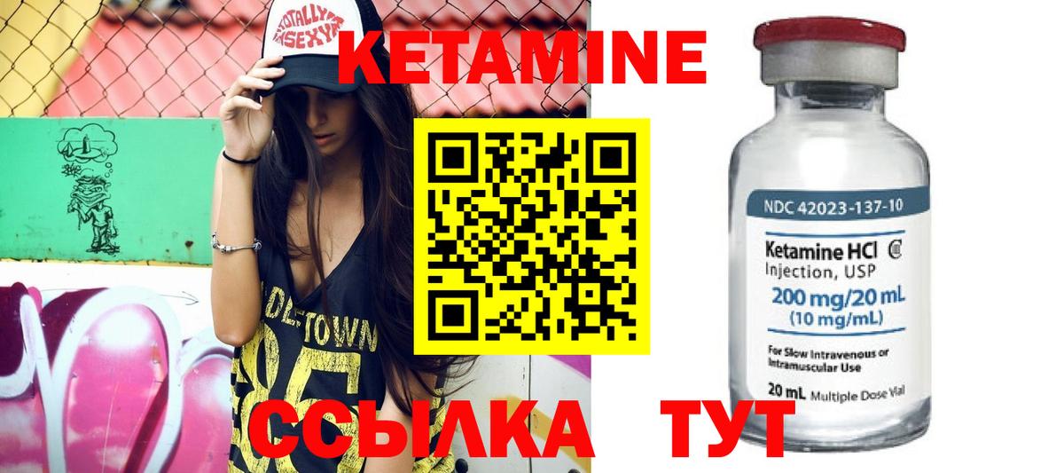 Шелехов  Кетамин VHQ  Вход с VPN  КЕТАМИН VHQ 