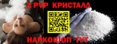 Альфа ПВП Наро-Фоминск