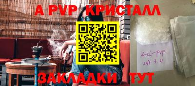Альфа ПВП Наро-Фоминск