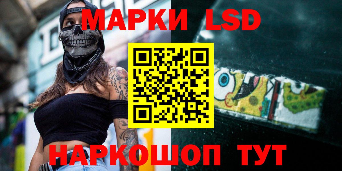 ЛСД экстази кислота Шелехов