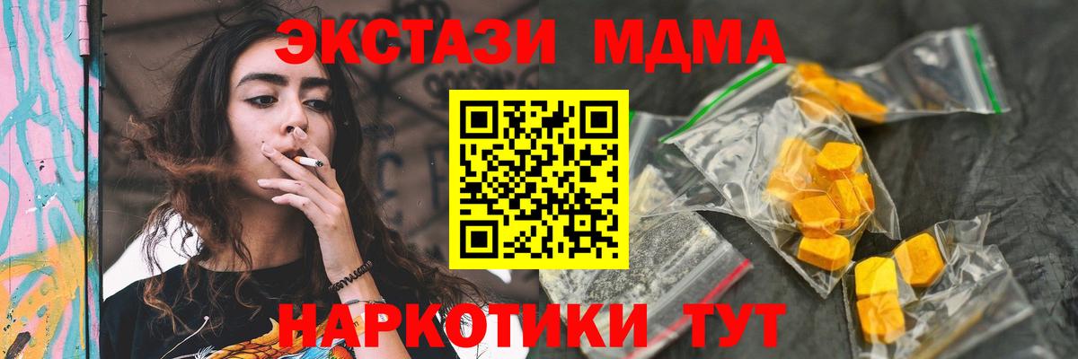 МДМА  Вход с VPN  Шелехов  МДМА кристаллы  МДМА кристаллы 