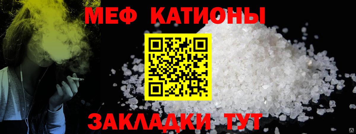 Меф  Шелехов