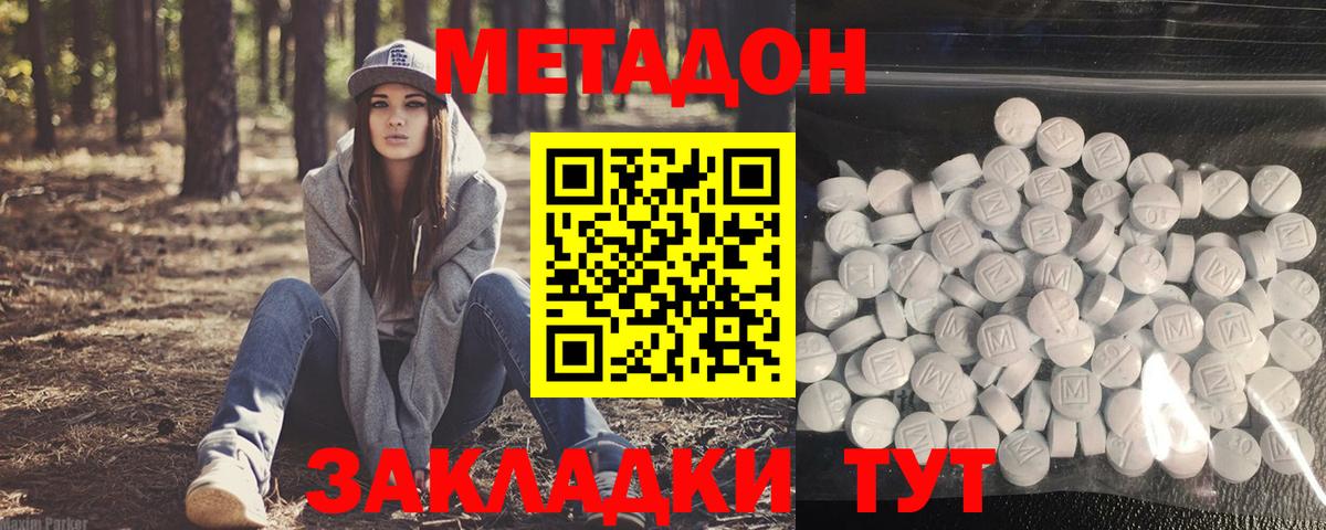 Шелехов  MEGA ссылка  Вход с VPN  МЕТАДОН мёд 