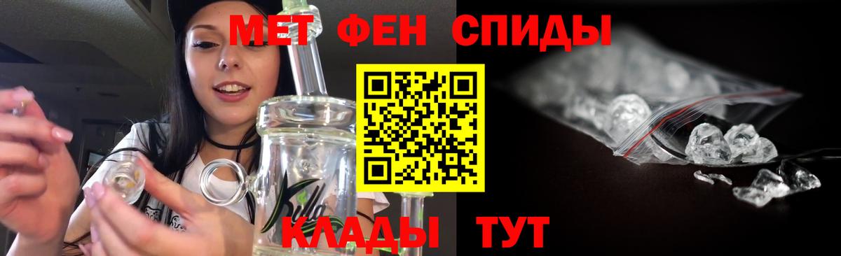Метамфетамин Methamphetamine Шелехов