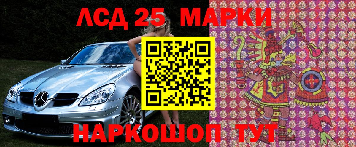 Марки NBOMe 1,5мг Шелехов