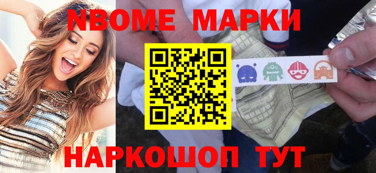 Наркотические марки 1500мкг  Вход с VPN  Шелехов  Наркотические марки 1500мкг 