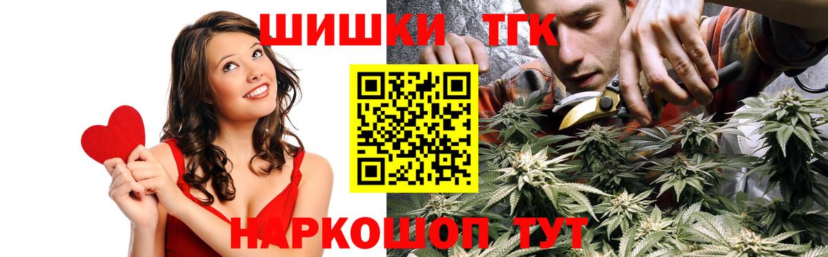 Бошки марихуана семена Шелехов