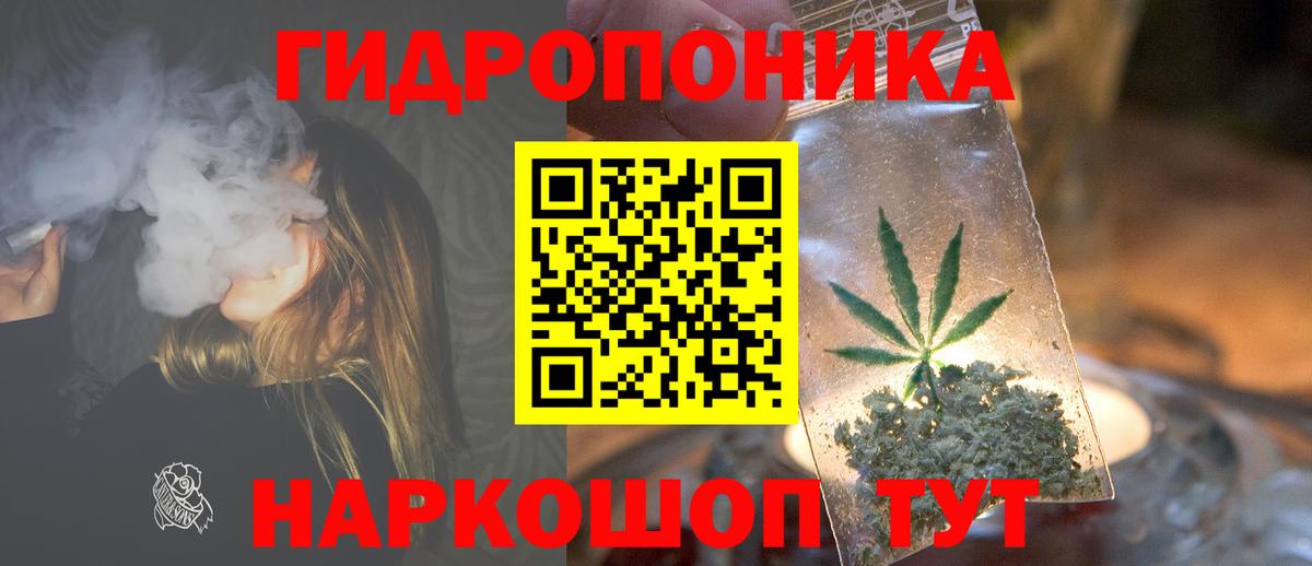 Конопля White Widow  Конопля Ganja  МАРИХУАНА THC 21%  Вход с VPN  Шелехов  МАРИХУАНА SATIVA & INDICA 